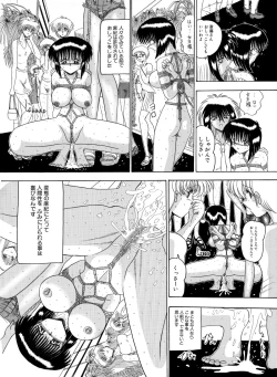 Page 73 of Mazo Dorei Maki