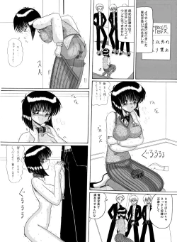 Page 9 of Mazo Dorei Maki