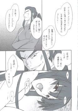 Page 110 of INTERMISSION_if Soushuuhen_A
