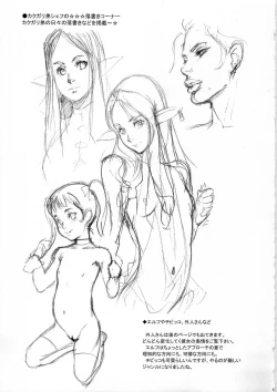 Page 22 of NIPPON IMPOSSIBLE 2