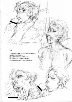 Page 25 of NIPPON IMPOSSIBLE 2