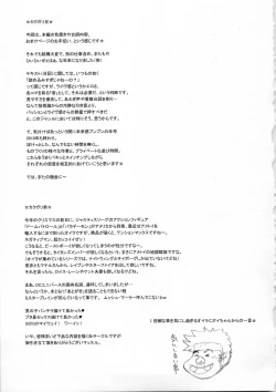 Page 28 of NIPPON IMPOSSIBLE 2