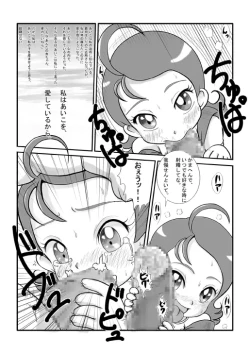 Page 3 of Aiko Ninshin