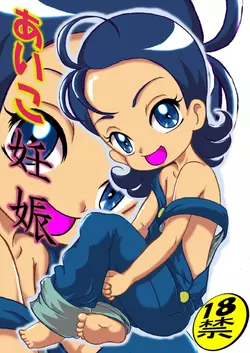 Download Aiko Ninshin