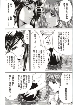 Page 105 of MochizukiToo passionate a letter, written with longing and desire