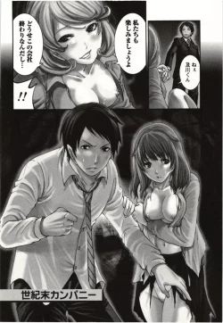 Page 119 of MochizukiToo passionate a letter, written with longing and desire