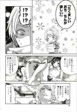 Page 11 of MochizukiToo passionate a letter, written with longing and desire