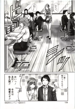 Page 137 of MochizukiToo passionate a letter, written with longing and desire