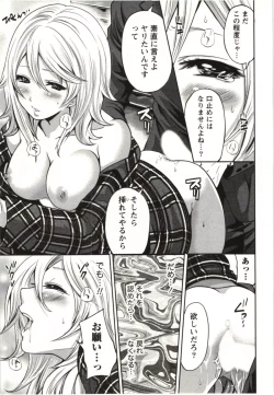 Page 94 of MochizukiToo passionate a letter, written with longing and desire