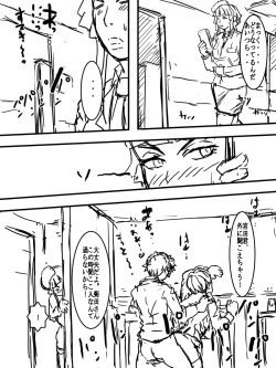 Page 51 of Juuki Gattai Gaeanus