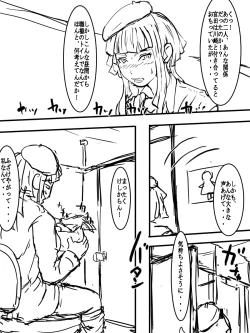 Page 54 of Juuki Gattai Gaeanus