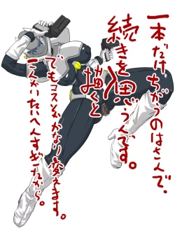 Page 65 of Juuki Gattai Gaeanus