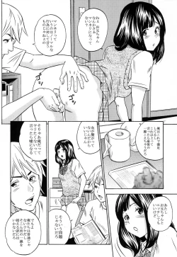Page 14 of Ougon Fuukei 1