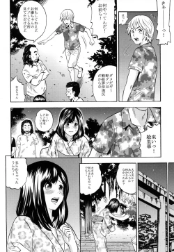 Page 18 of Ougon Fuukei 1