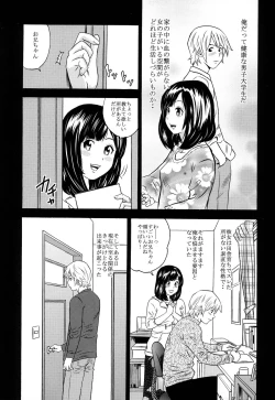 Page 7 of Ougon Fuukei 1