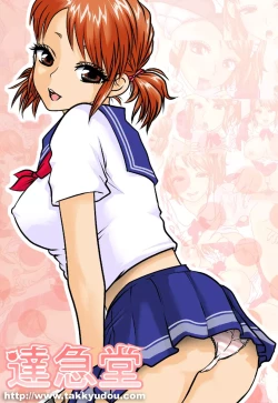 Page 31 of Kimoota-ke ni Yattekita Iede Shoujo