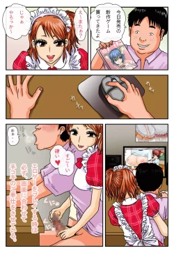 Page 3 of Kimoota-ke ni Yattekita Iede Shoujo