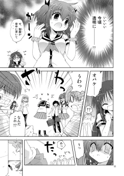 Page 11 of 水兵ききの『みかにみかハラ2010』～みかに透明人間のせかい～
