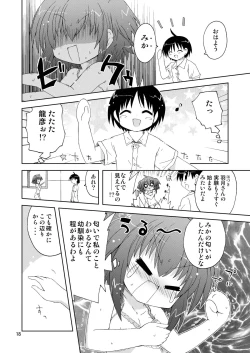 Page 18 of 水兵ききの『みかにみかハラ2010』～みかに透明人間のせかい～