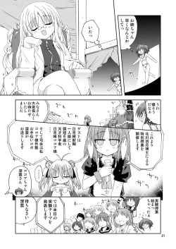 Page 21 of 水兵ききの『みかにみかハラ2010』～みかに透明人間のせかい～