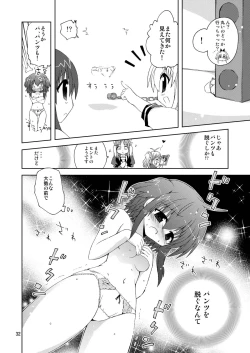 Page 32 of 水兵ききの『みかにみかハラ2010』～みかに透明人間のせかい～