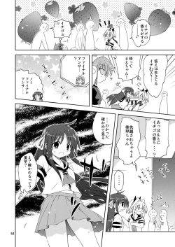Page 54 of 水兵ききの『みかにみかハラ2010』～みかに透明人間のせかい～