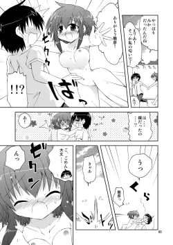 Page 65 of 水兵ききの『みかにみかハラ2010』～みかに透明人間のせかい～