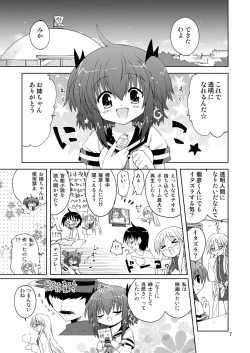 Page 7 of 水兵ききの『みかにみかハラ2010』～みかに透明人間のせかい～