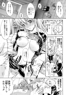 Page 101 of Zettai Ryouiki