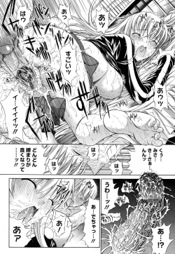 Page 104 of Zettai Ryouiki