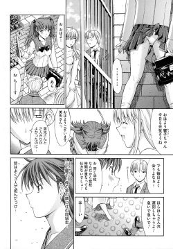 Page 108 of Zettai Ryouiki