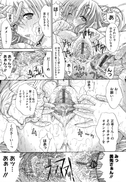 Page 117 of Zettai Ryouiki