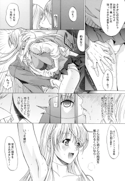 Page 134 of Zettai Ryouiki