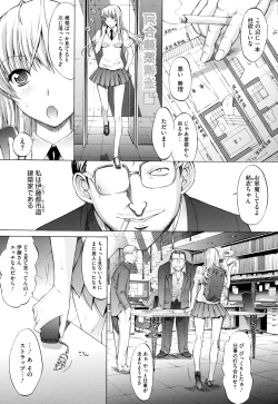 Page 15 of Zettai Ryouiki