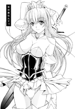 Page 17 of Zettai Ryouiki