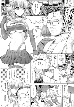 Page 18 of Zettai Ryouiki