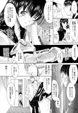 Page 213 of Zettai Ryouiki