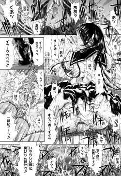 Page 215 of Zettai Ryouiki