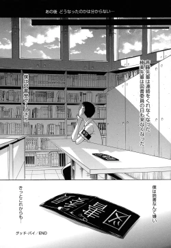 Page 217 of Zettai Ryouiki