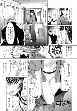 Page 222 of Zettai Ryouiki