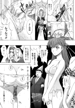 Page 53 of Zettai Ryouiki