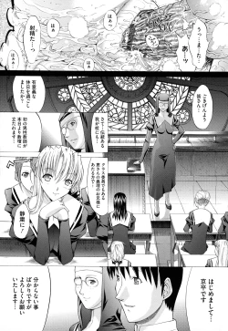 Page 81 of Zettai Ryouiki