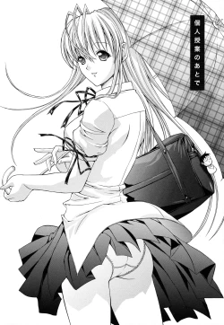 Page 86 of Zettai Ryouiki