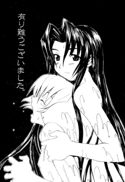 Page 164 of Meikyuu Gakuen | Chaos Academy