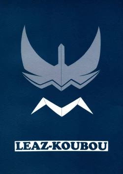 Page 2 of Endless Hero's Dream Junbigou