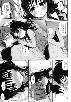 Page 10 of Amakuchi Mikan