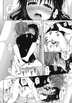 Page 31 of Amakuchi Mikan