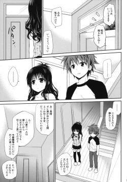 Page 4 of Amakuchi Mikan