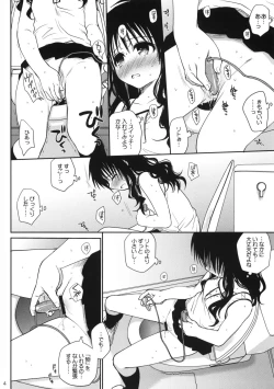 Page 4 of Amakuchi Mikan no Tsuzuki