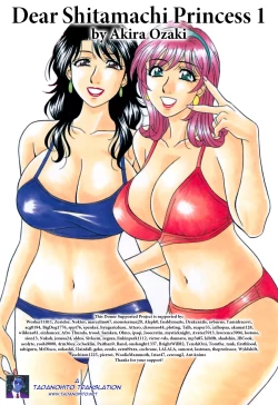 Page 203 of Dear Shitamachi Princess Vol. 1